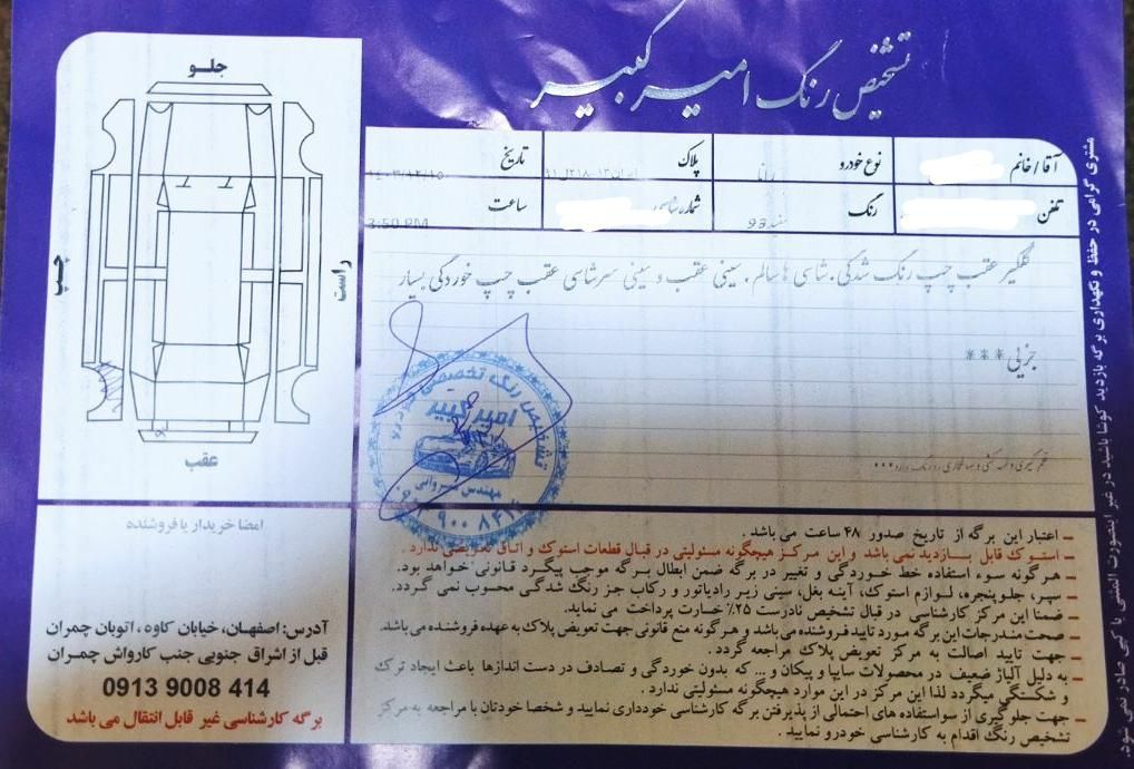 رانا LX - - 1393