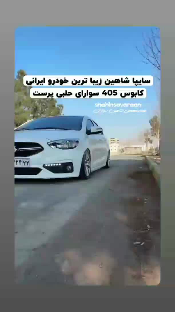خودرو شاهین، G آگهی ann_18246088
