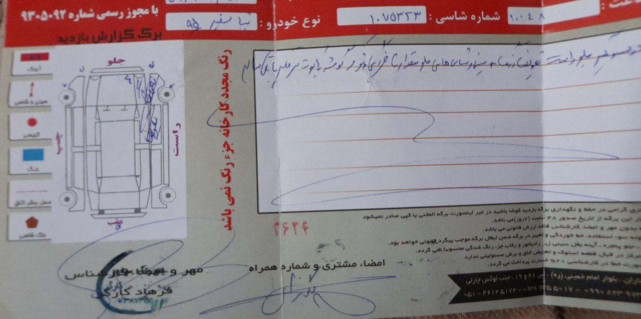 تیبا 2 EX - 1395