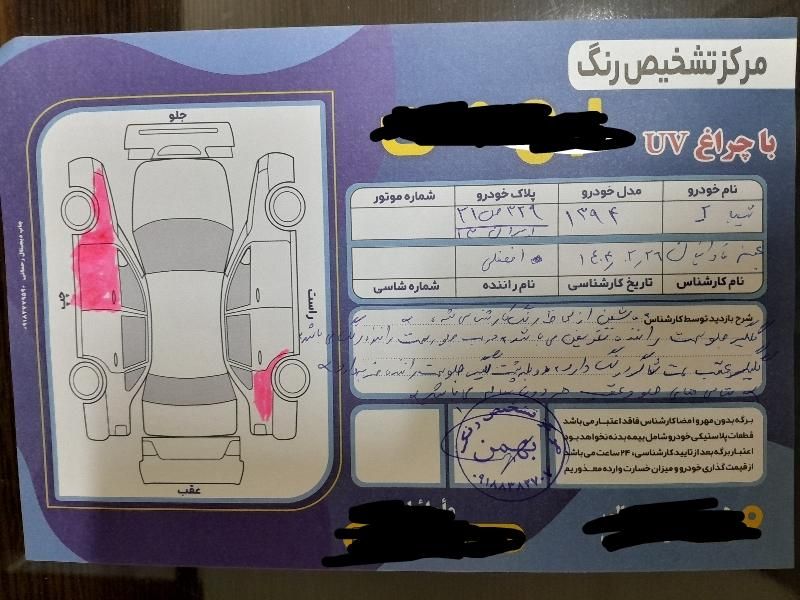 تیبا 2 پلاس - 1399