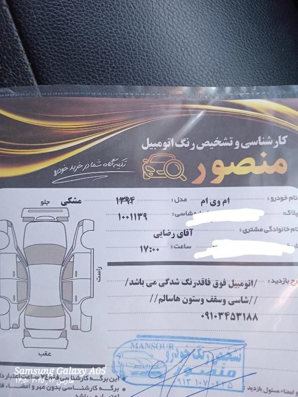 ام وی ام X33 جدید اتوماتیک - 2015