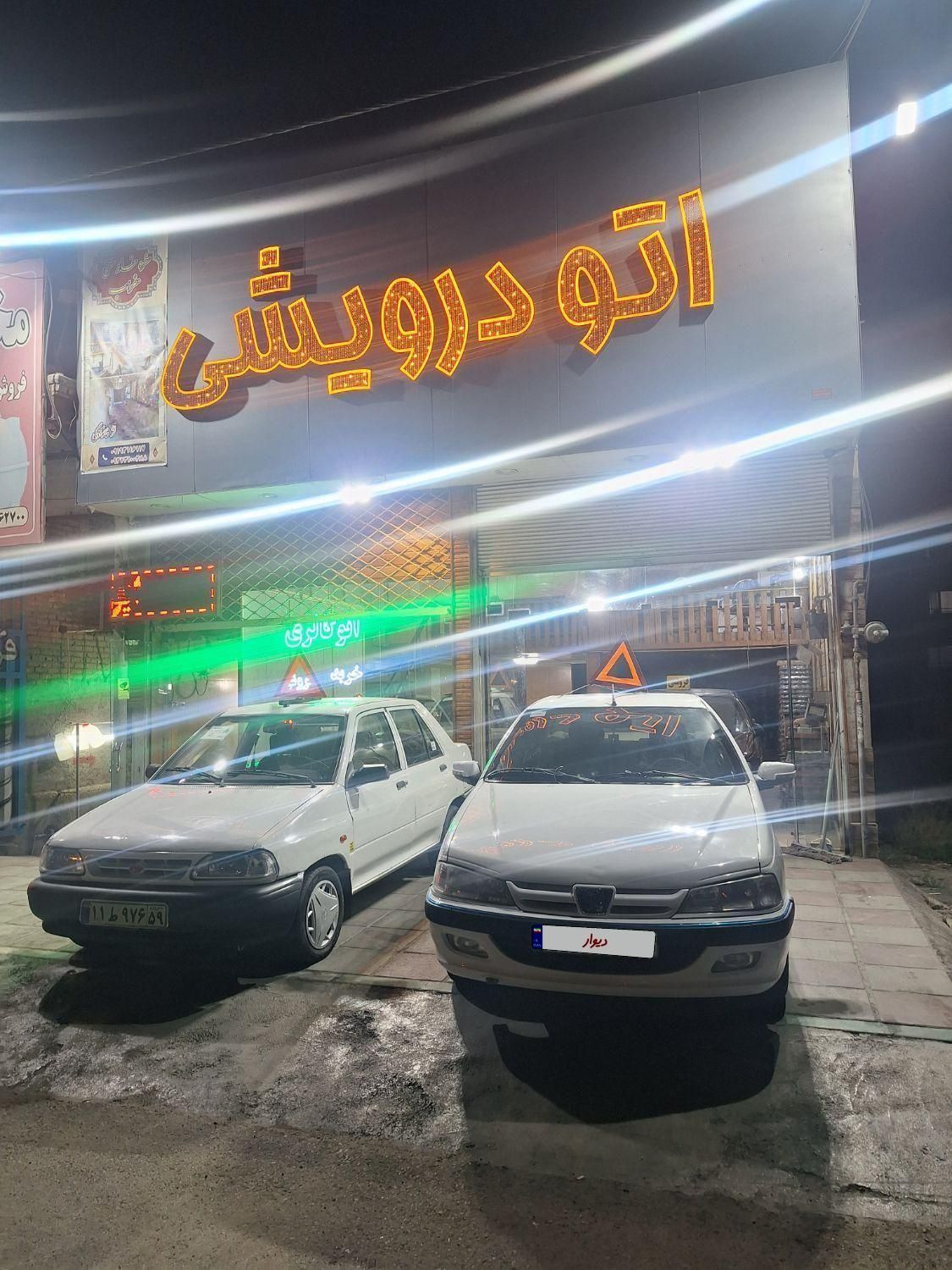 خودرو پژو، پارس آگهی ann_18247078