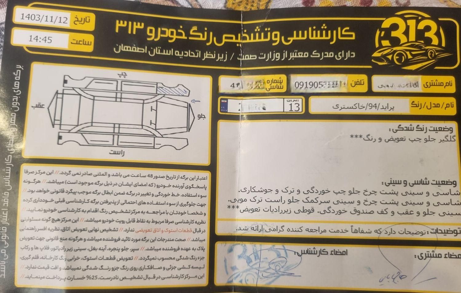 پراید 131 SX - 1394