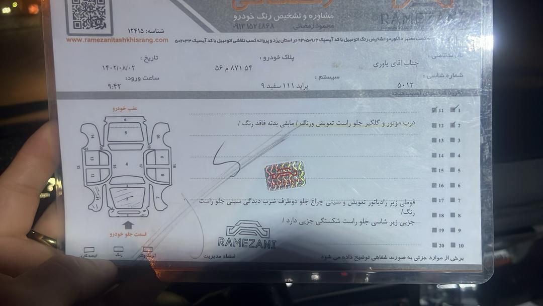 پراید 111 SE - 1398