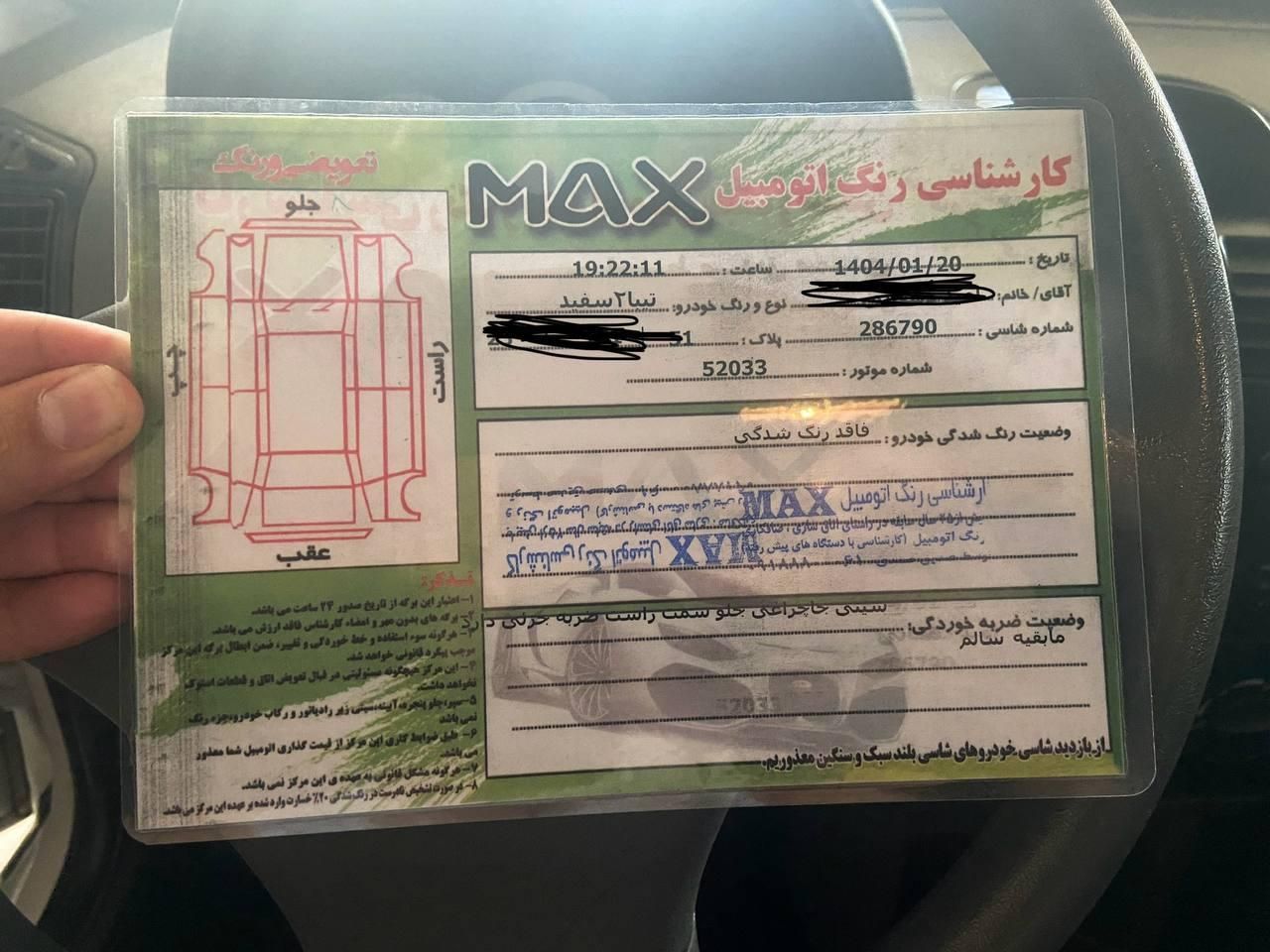 تیبا 2 EX - 1399