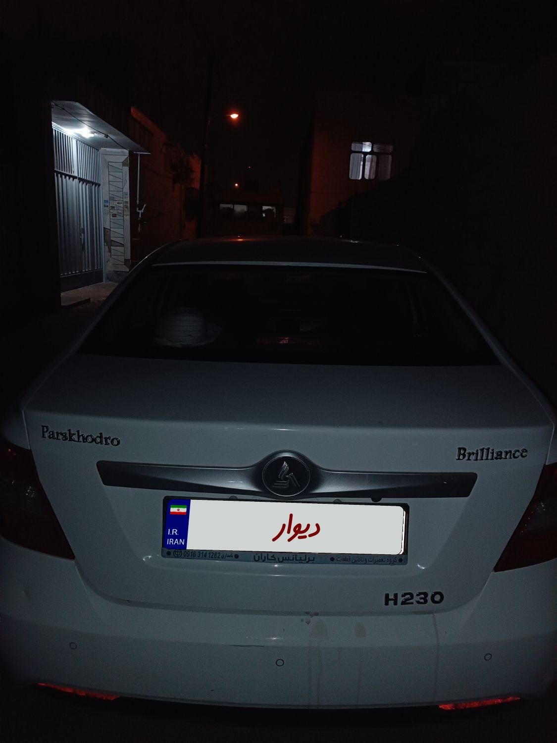 خودرو برلیانس، H230 آگهی ann_18247375