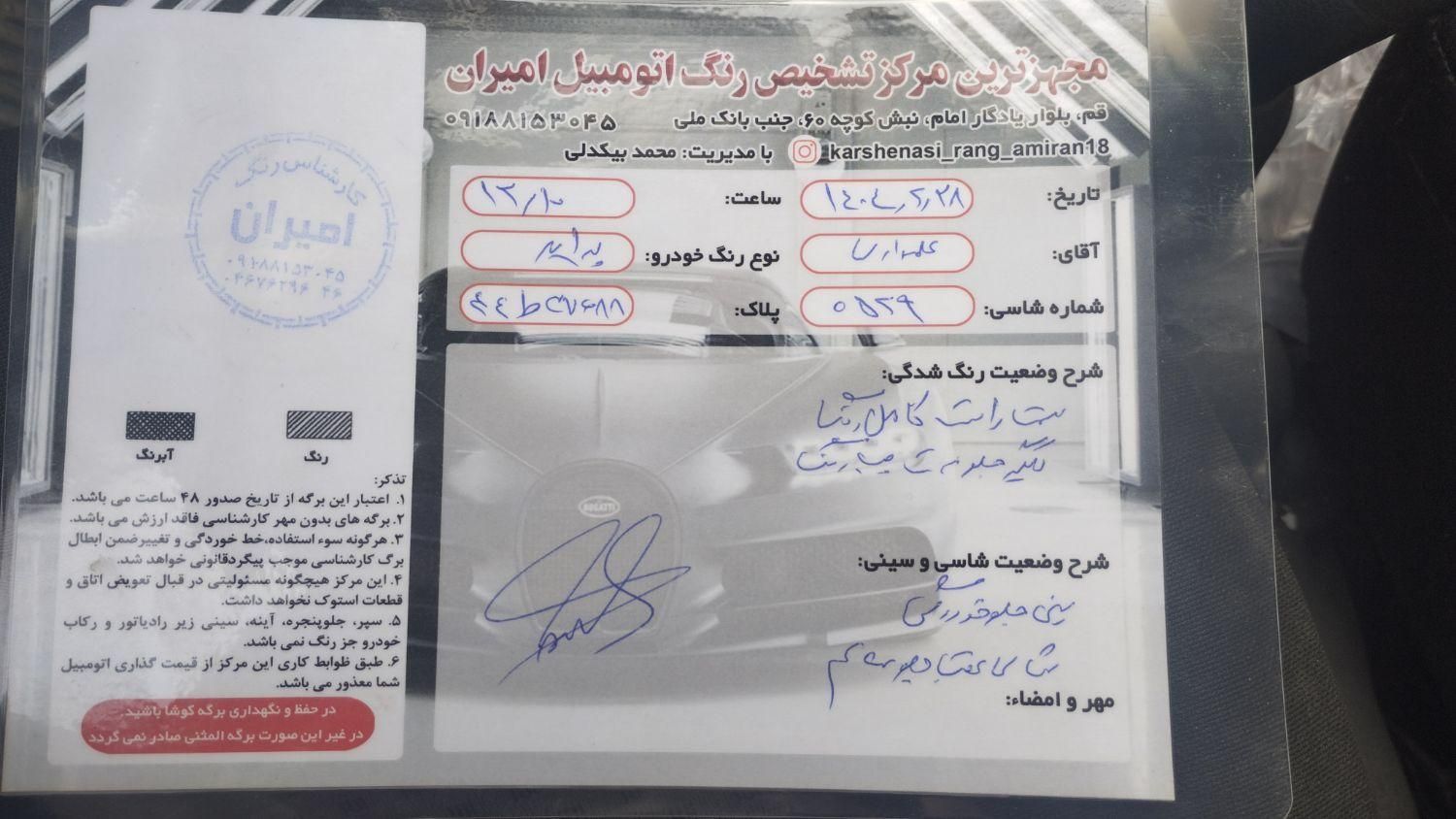 پراید صبا دنده‌ای - 1387