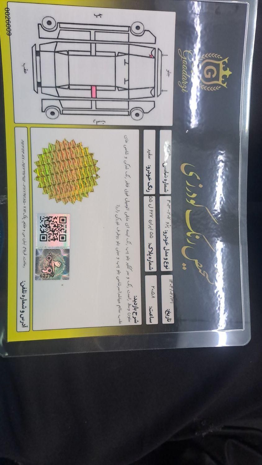 پژو 207 پانوراما دنده‌ای - 1403
