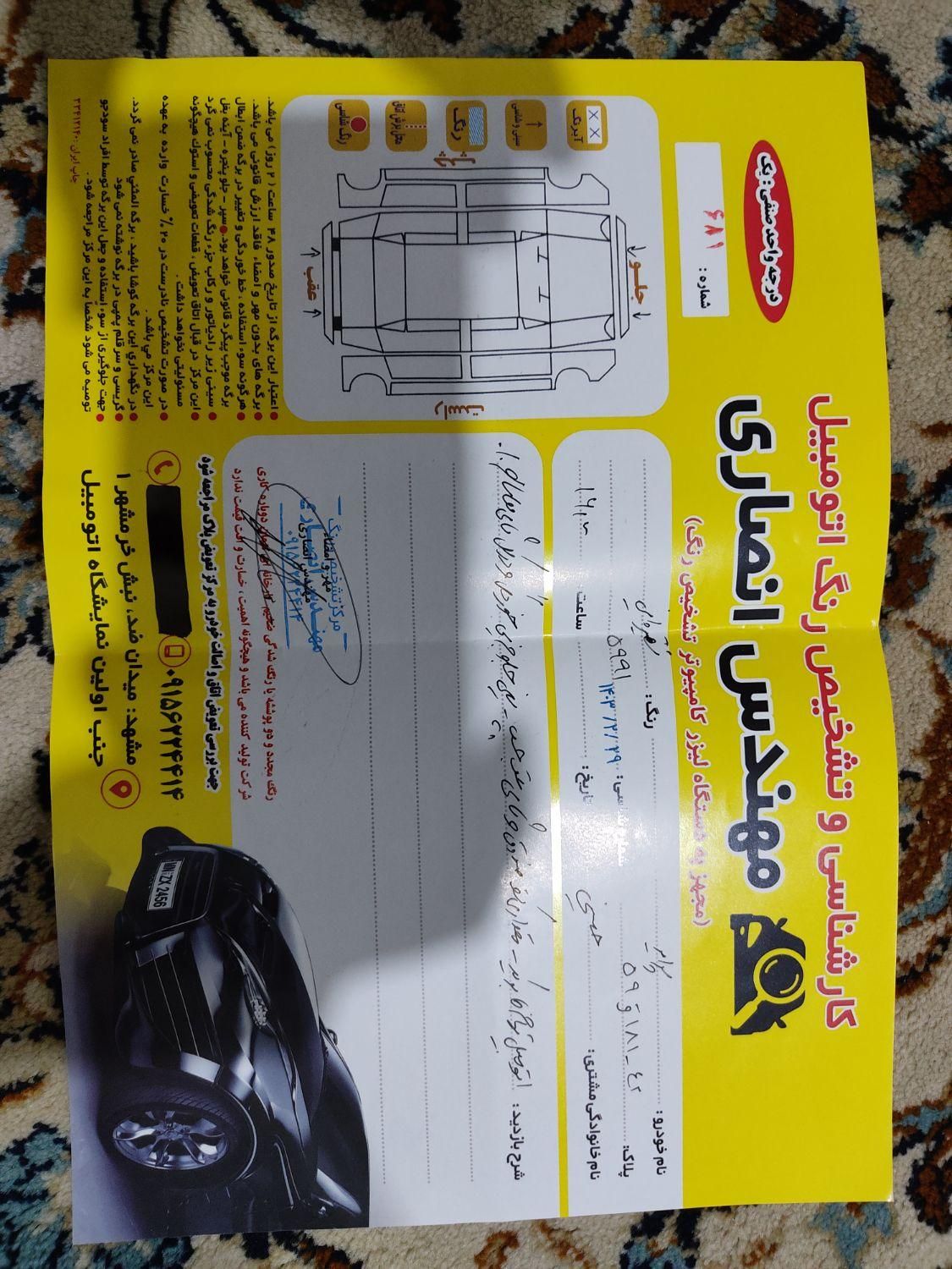 پراید 131 SE - 1395