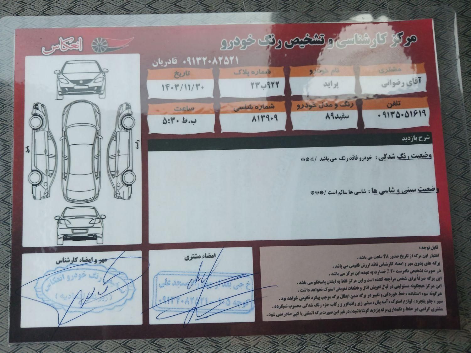 پژو 405 SLX بنزینی TU5 - 1396