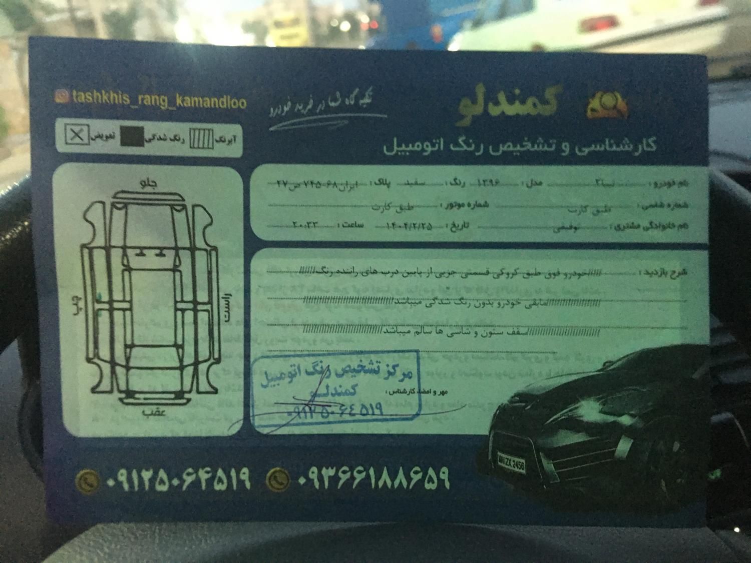 تیبا 2 EX - 1396