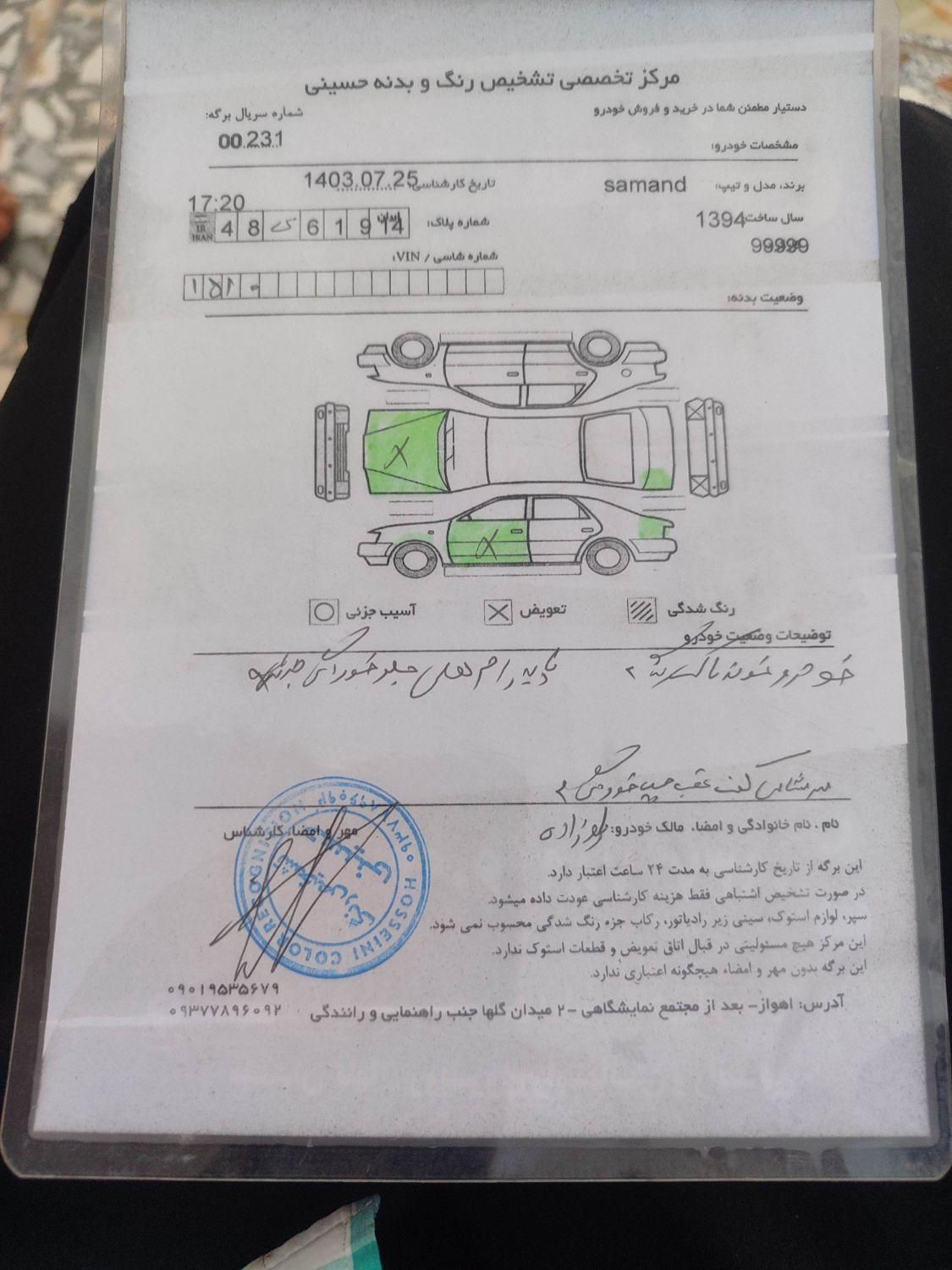 خودرو سمند، LX آگهی ann_18247896