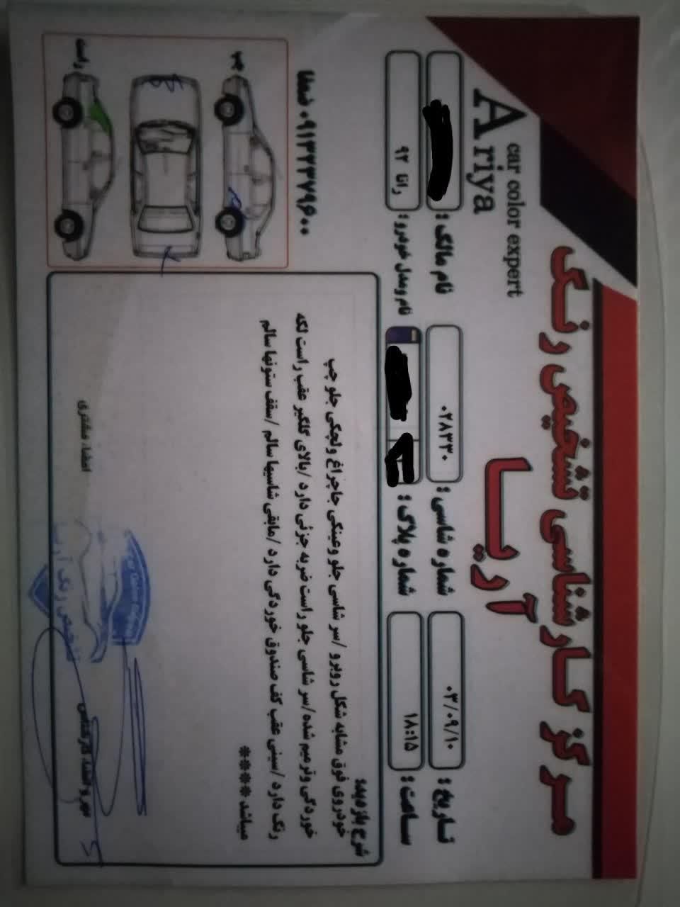 رانا LX - - 1392