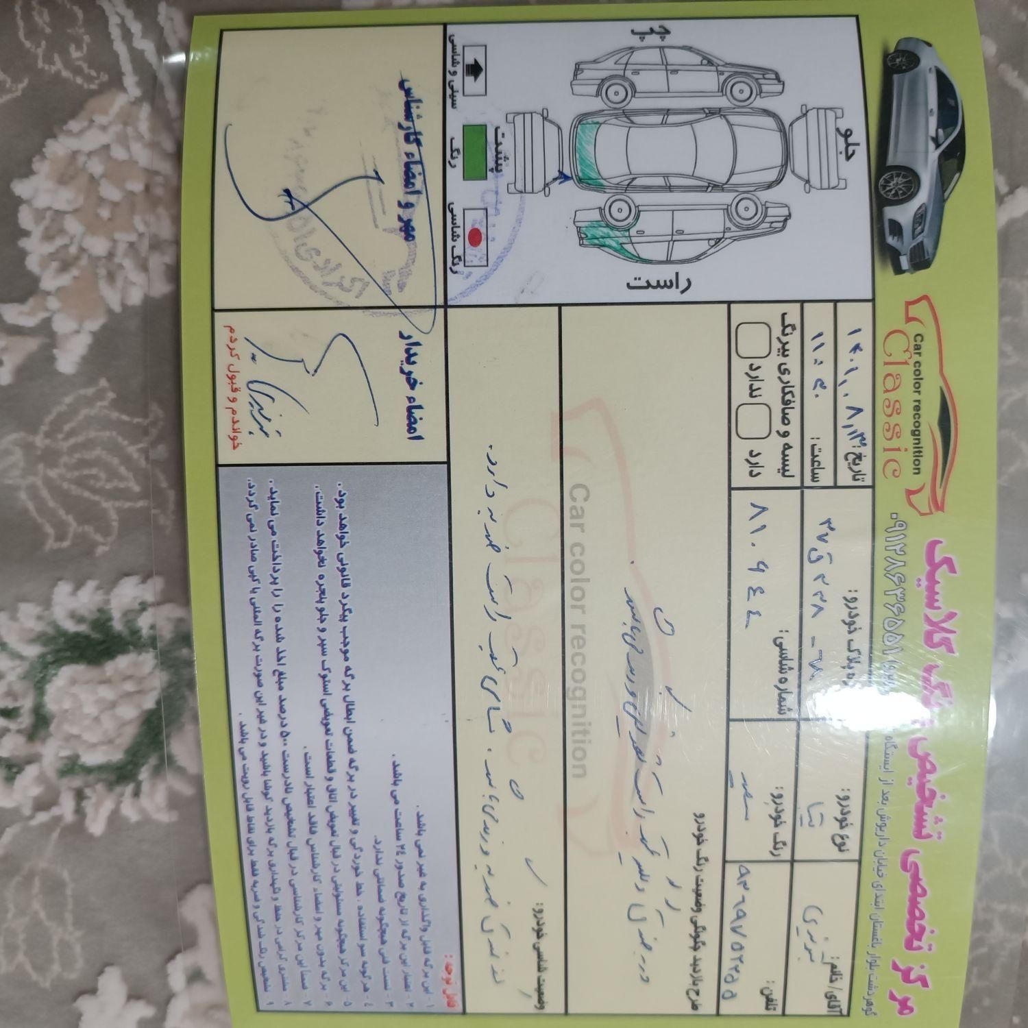 تیبا صندوق دار SX - 1397
