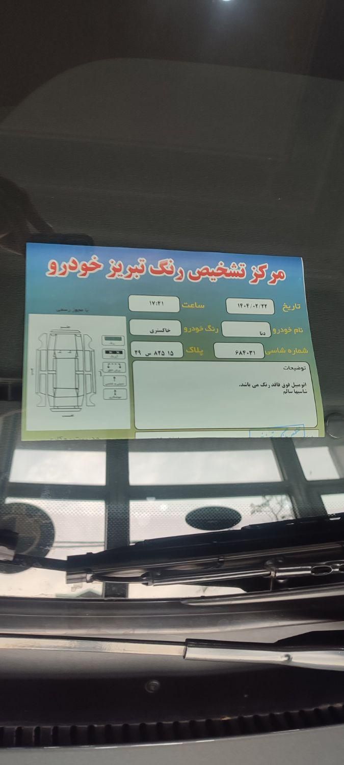 دنا پلاس تیپ ۱ دنده‌ای - 1402