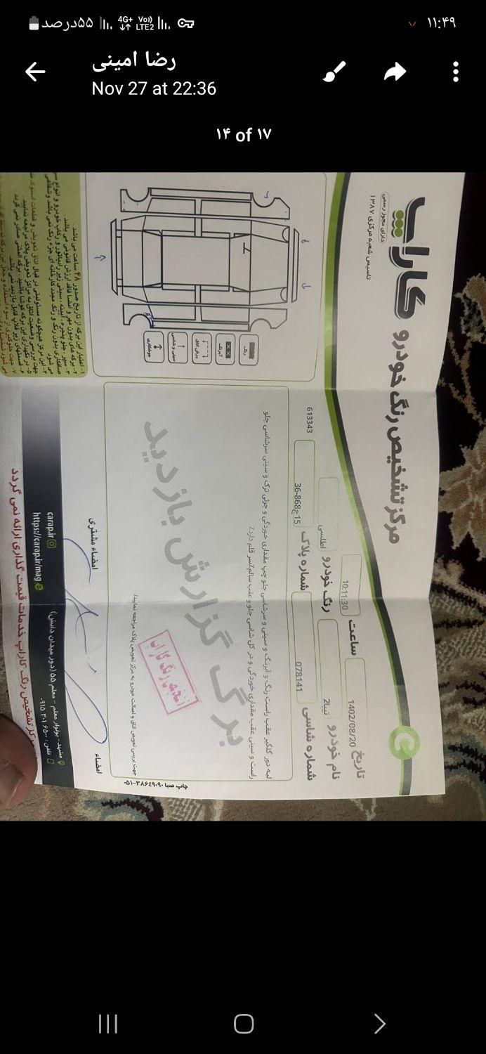 تیبا 2 پلاس - 1399