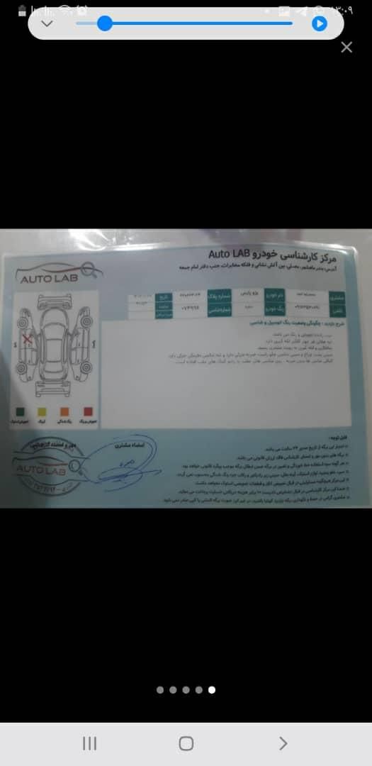 پژو پارس سال - 1397