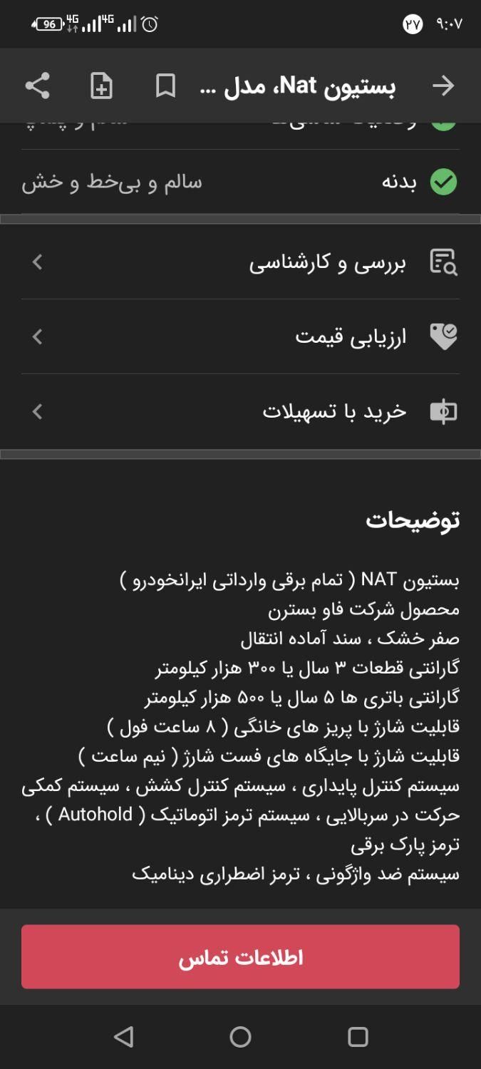 پراید 151 SE - 1404