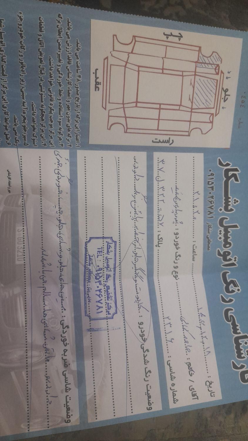 پژو پارس دوگانه سوز - 1397