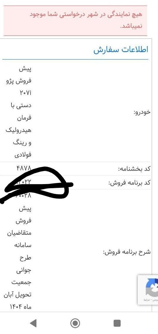 خودرو پژو، 207 آگهی ann_18249218