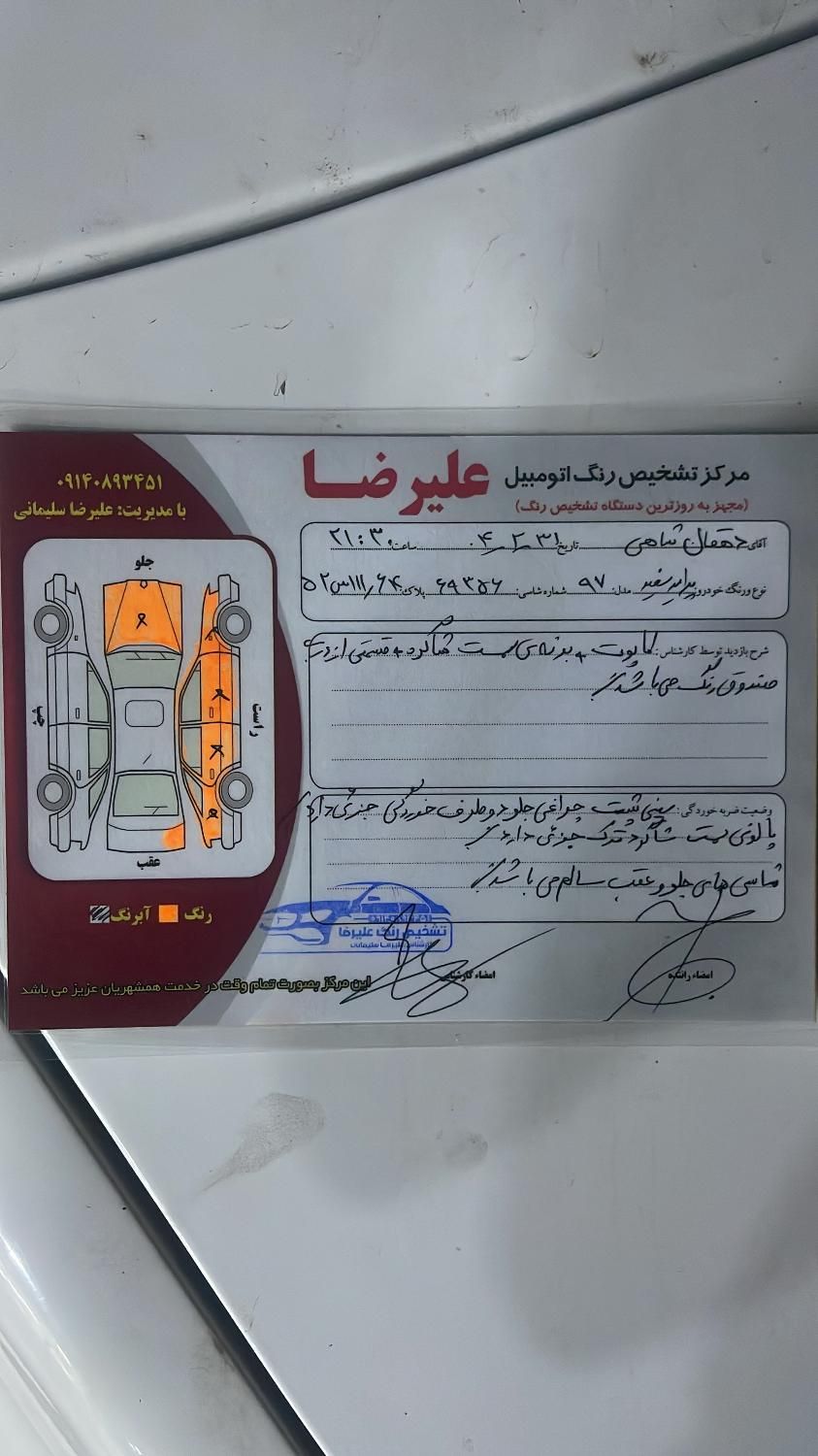 پراید 131 SE - 1397