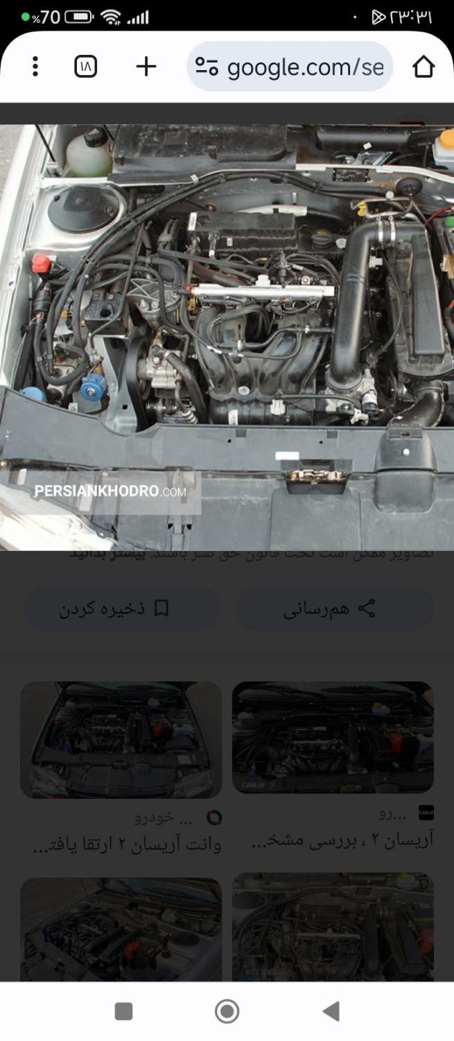آریسان 2 دوگانه سوز - 1404