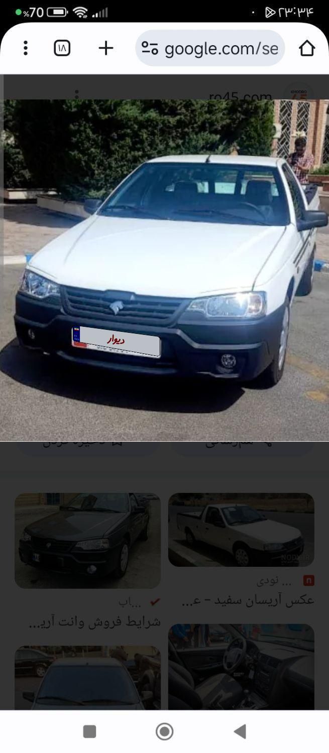 خودرو آریسان، 2 آگهی ann_18249423