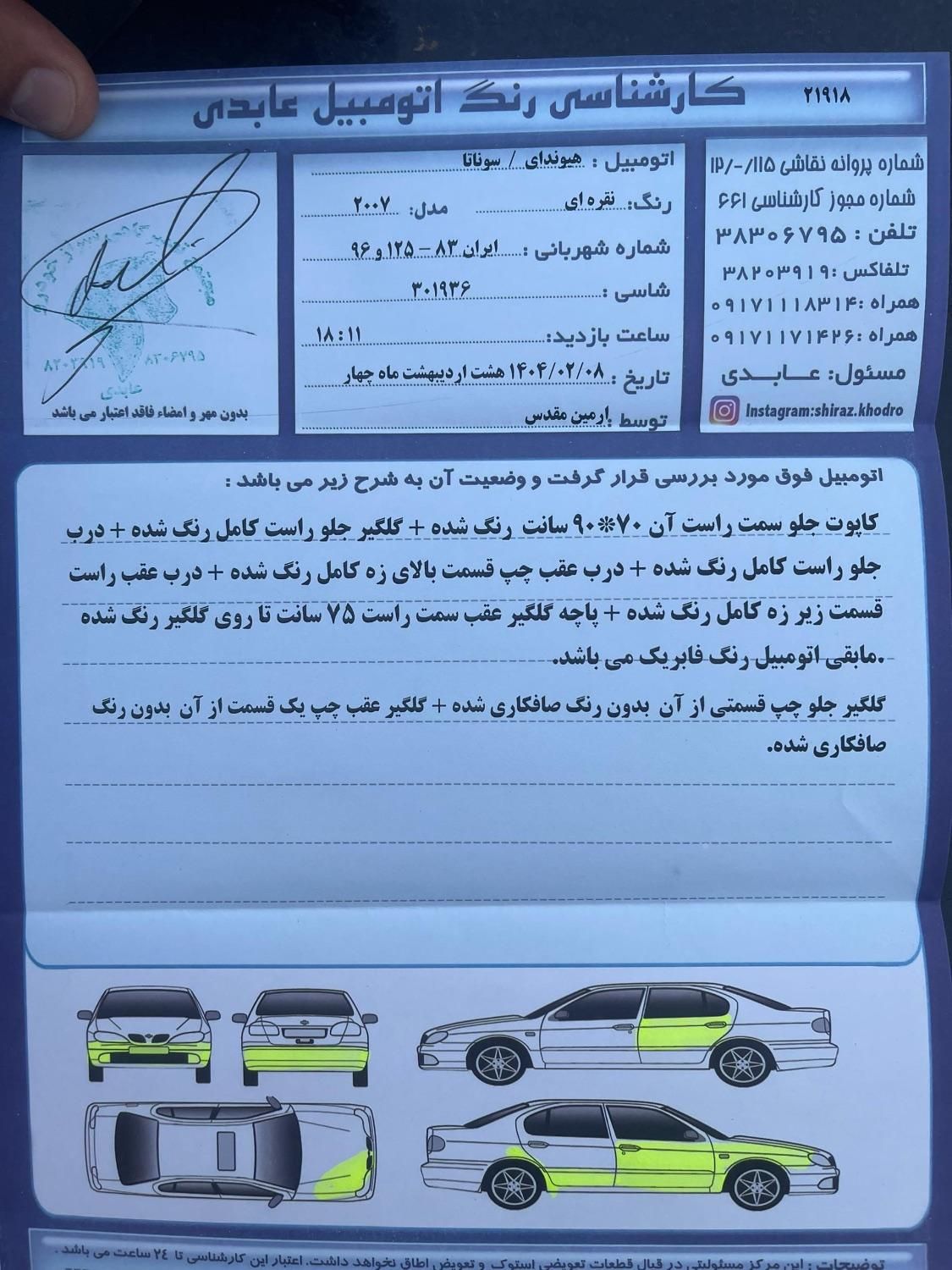 هیوندای سوناتا NF 3300cc - 2007