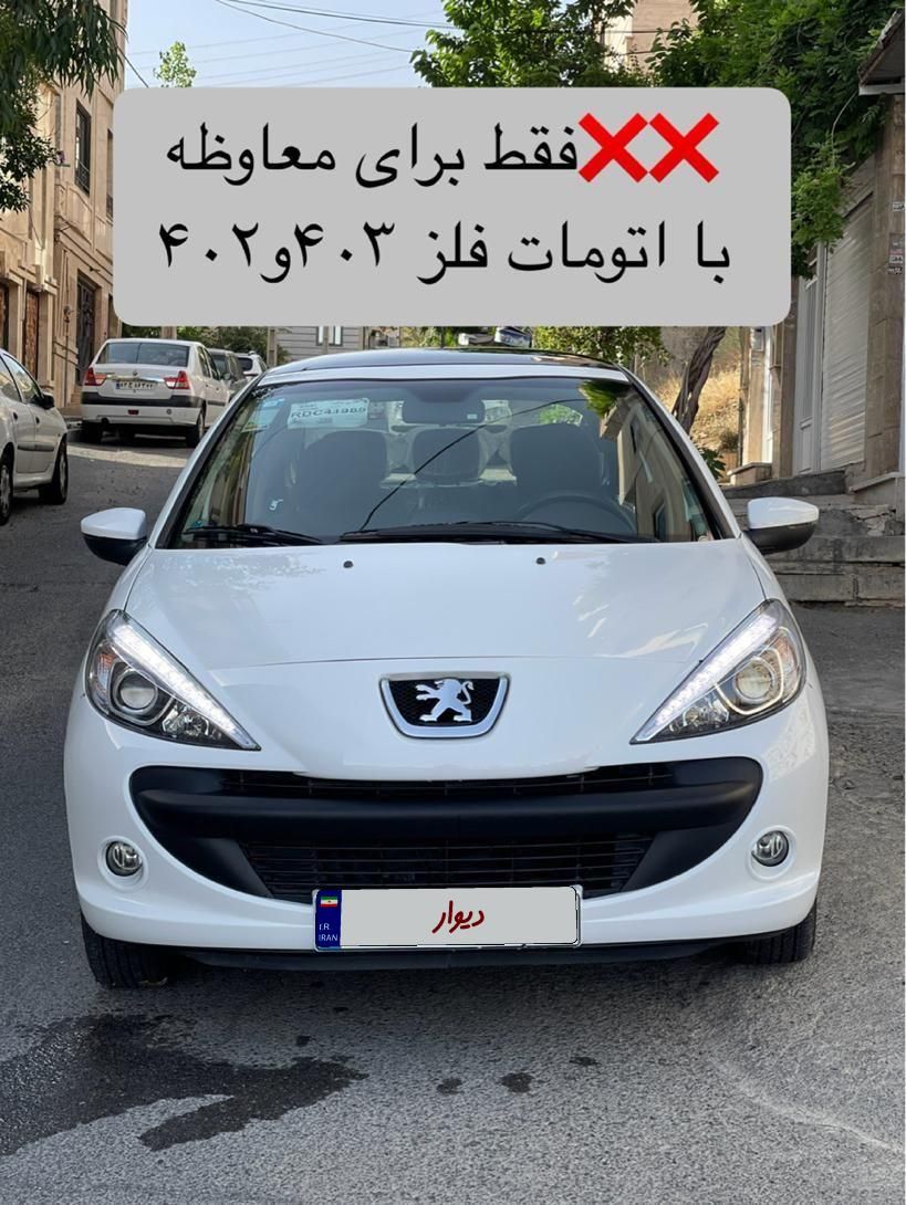 خودرو پژو، 207 آگهی ann_18249631