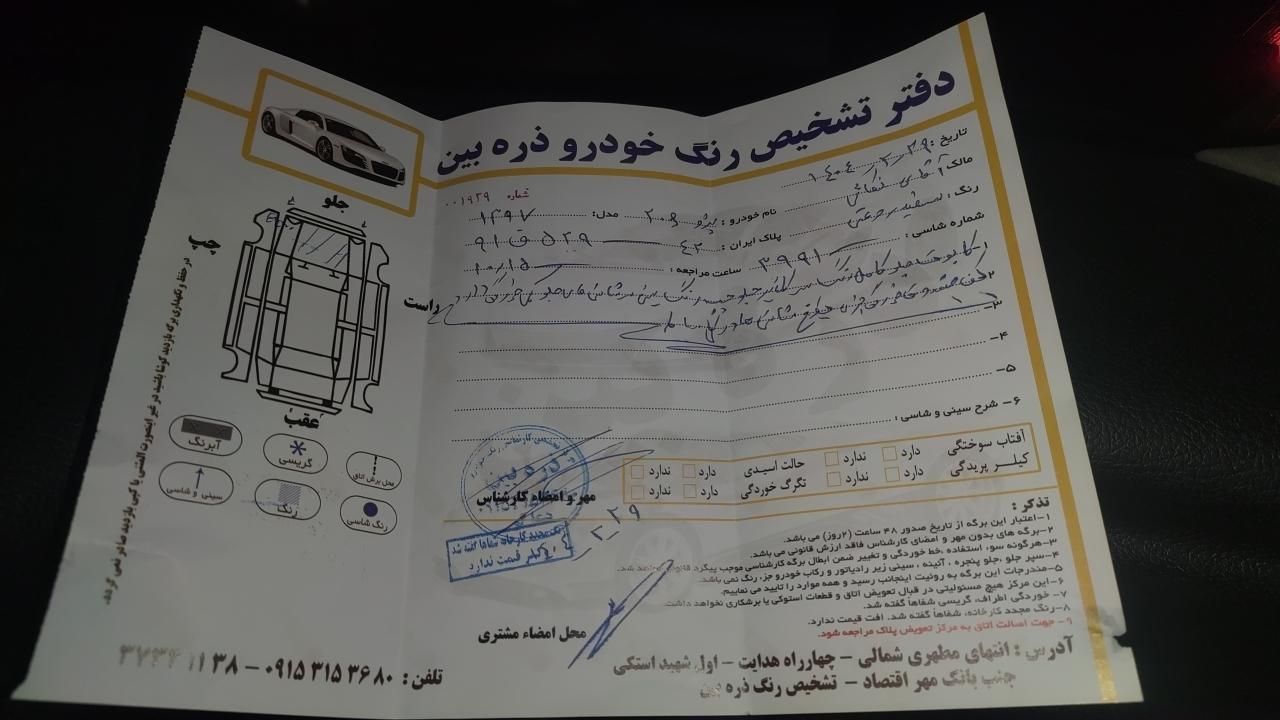 پژو 206 تیپ 2 - 1397