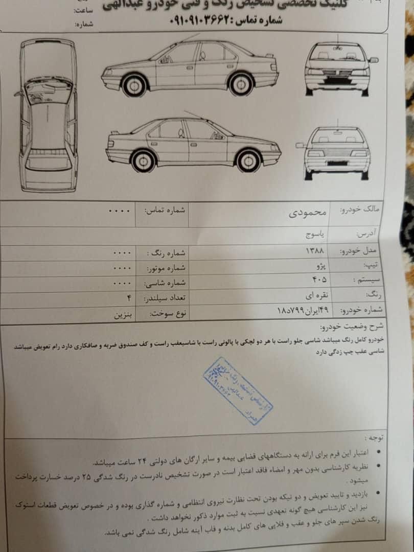 پژو 405 GLX - دوگانه سوز - 1387