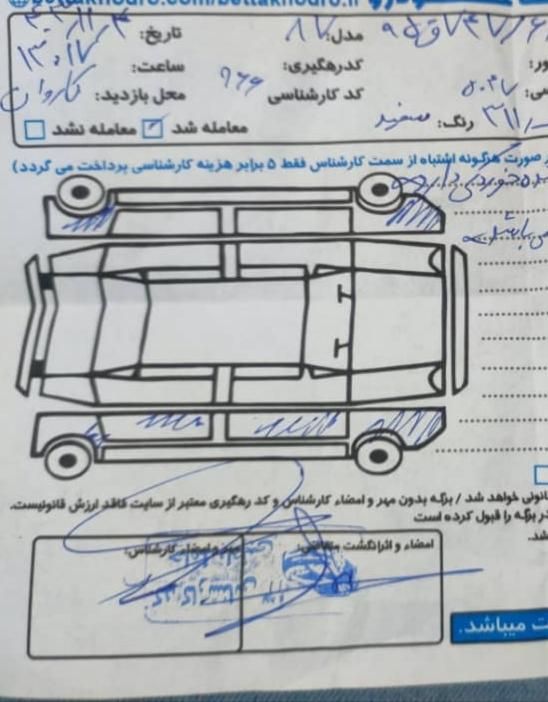 پژو پارس XU7ساده - 1387