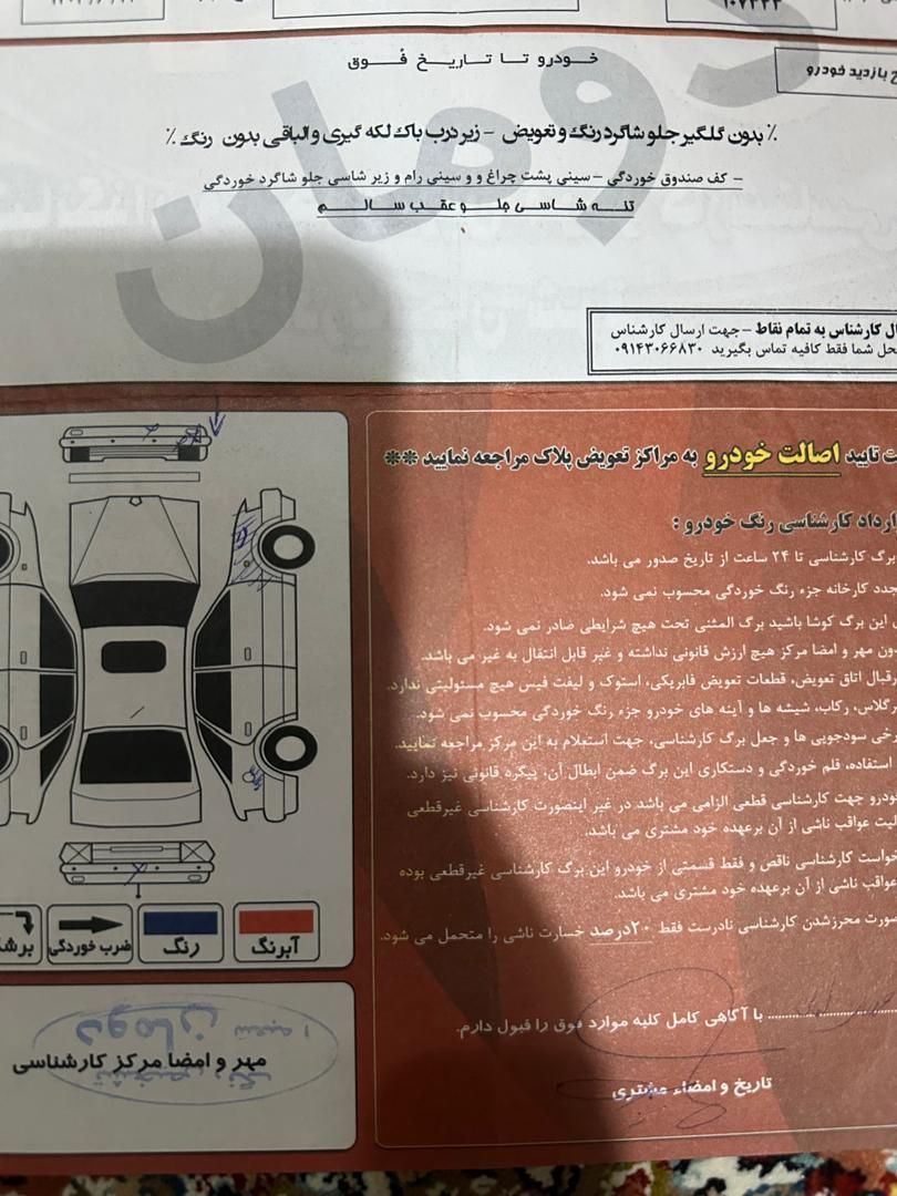 پژو 206 تیپ 2 - 1385