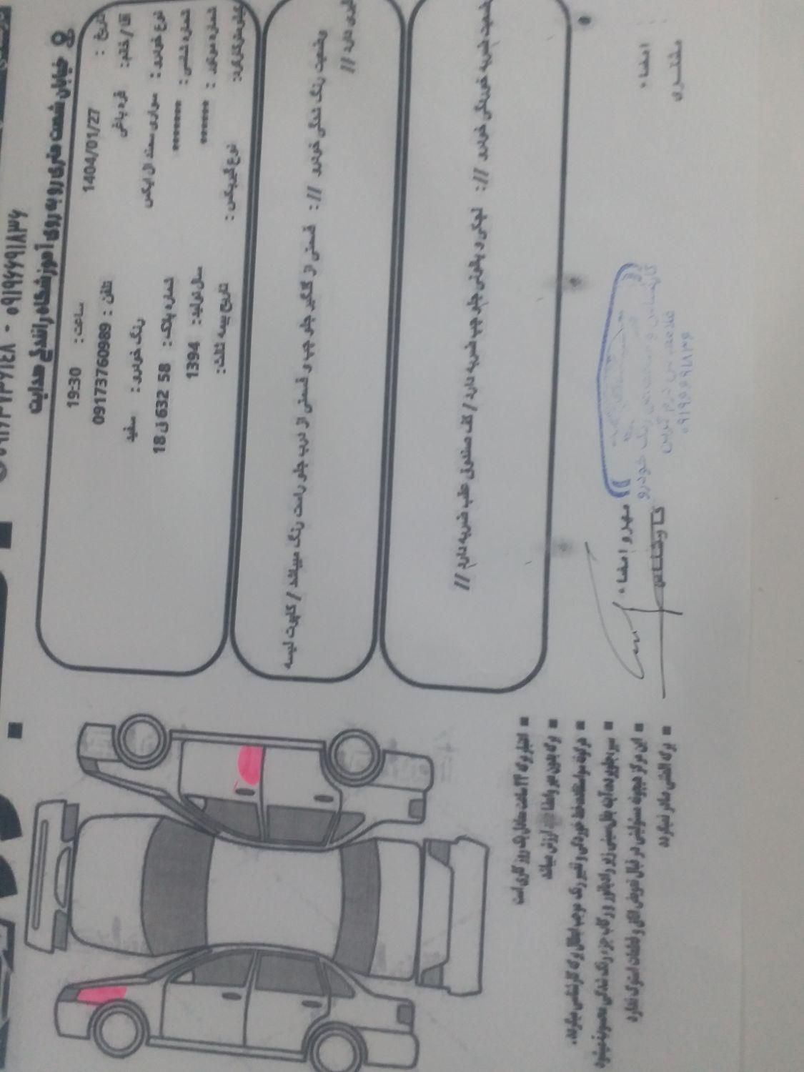 خودرو سمند، LX آگهی ann_18250604