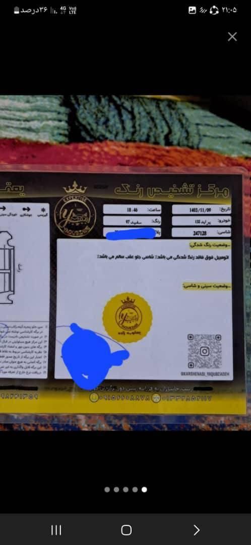 پراید 132 SE - 1397