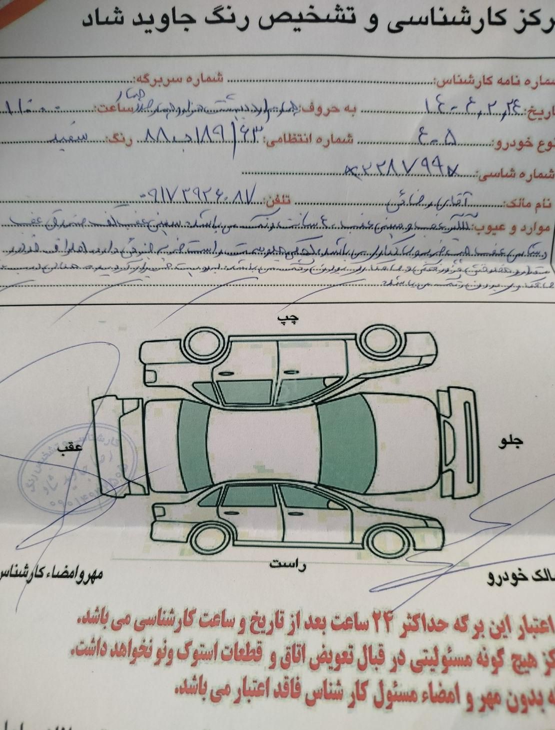 پژو 405 SLX بنزینی TU5 - 1398