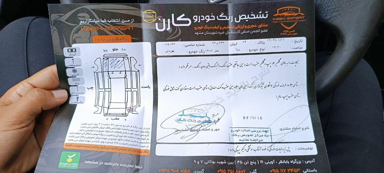 پژو روآ دوگانه سوز - 1387
