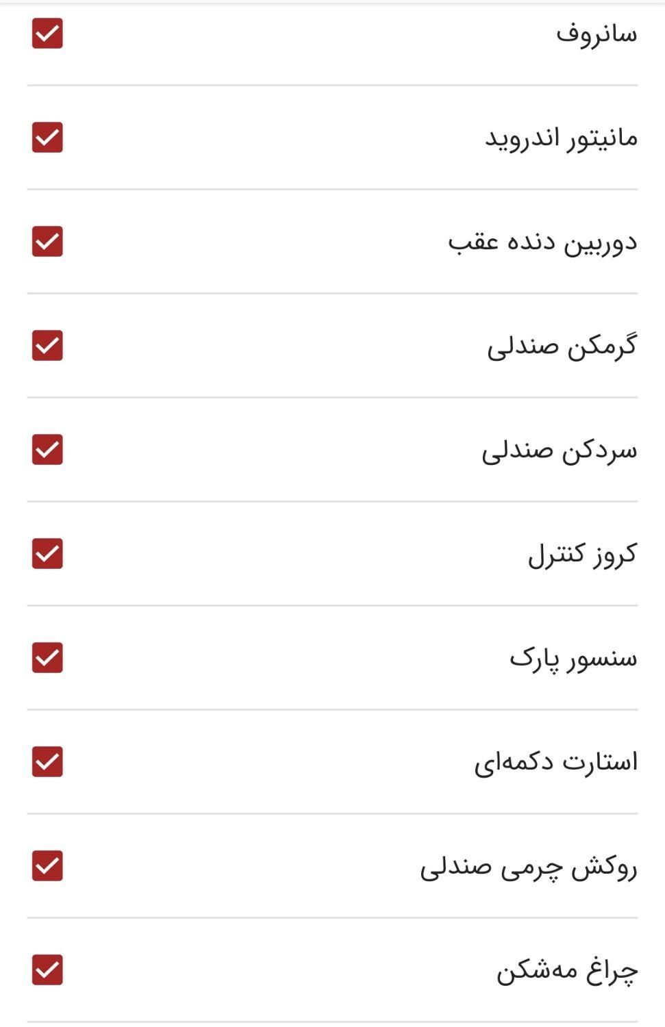 جک S5 اتوماتیک - فیس جدید - 2023