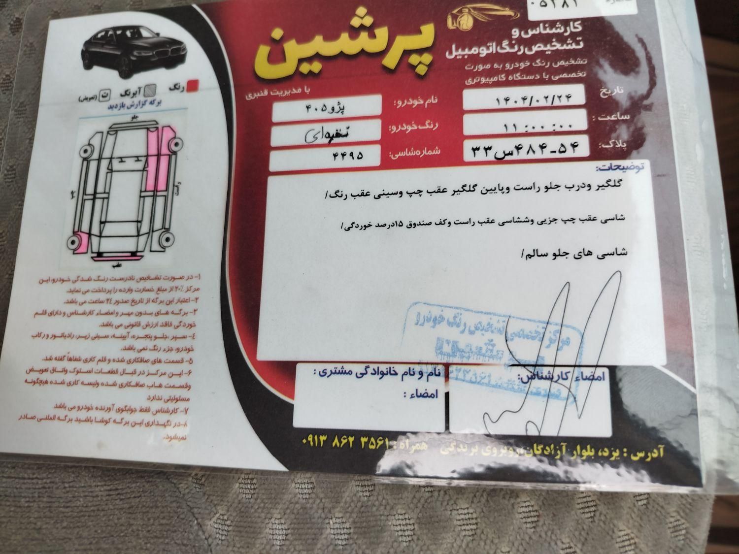 پژو 405 GLX - دوگانه سوز - 1390