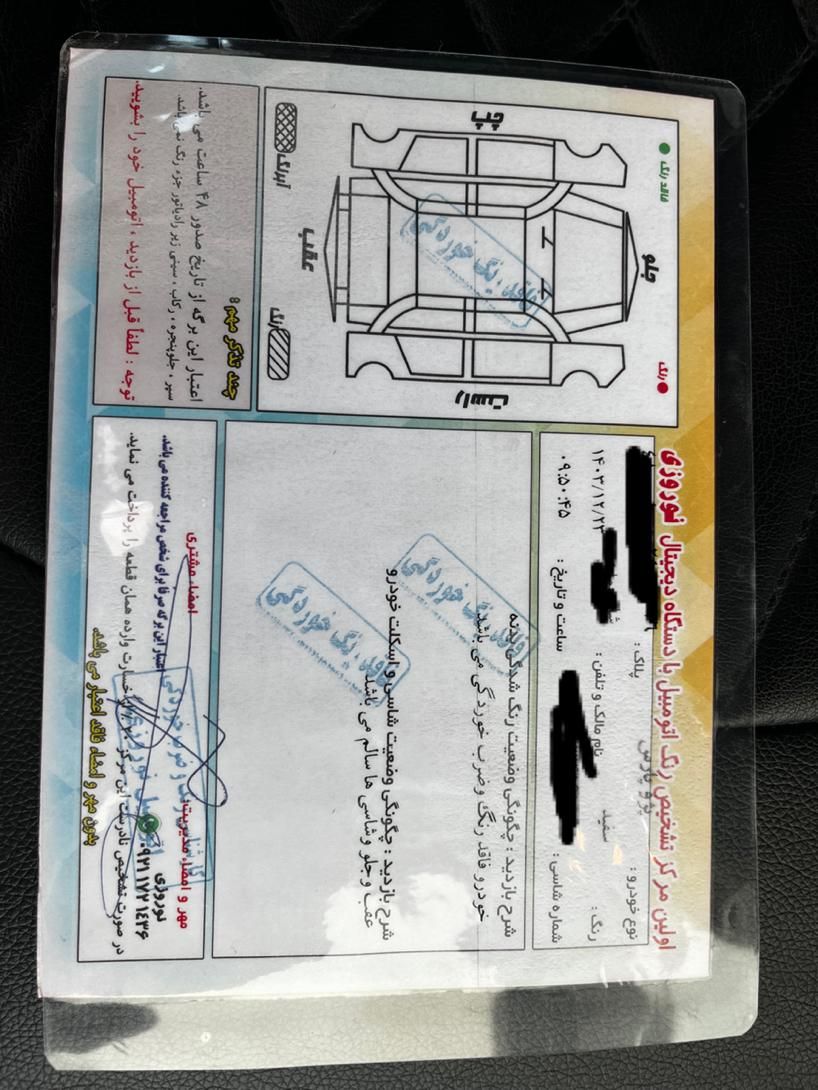 پژو پارس ELX-XU7P سفارشی - 1402