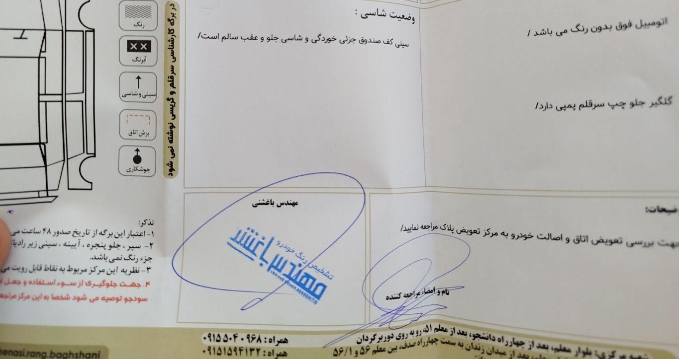 پژو 206 تیپ 2 - 1398