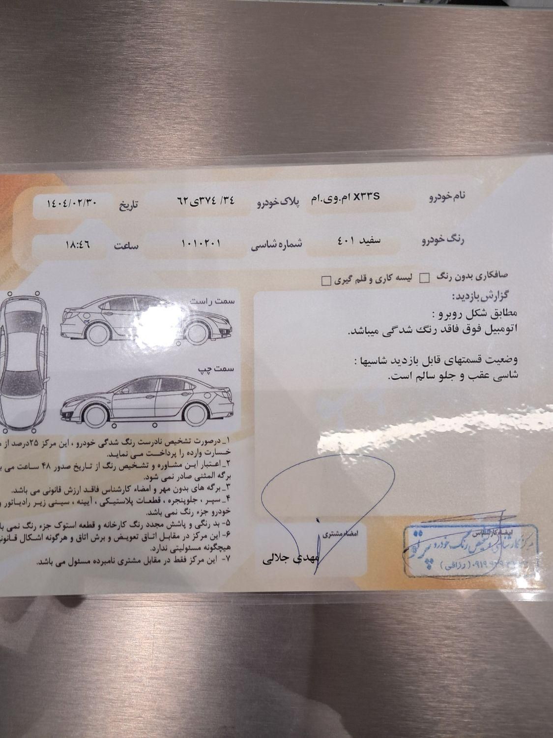 ام وی ام X33 S اتوماتیک اسپرت فیس جدید - 2022