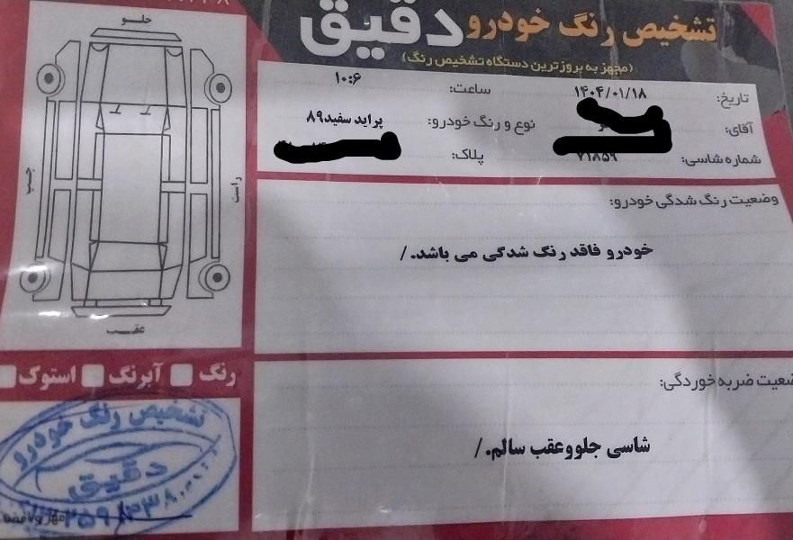 خودرو پراید، صبا آگهی ann_18252954