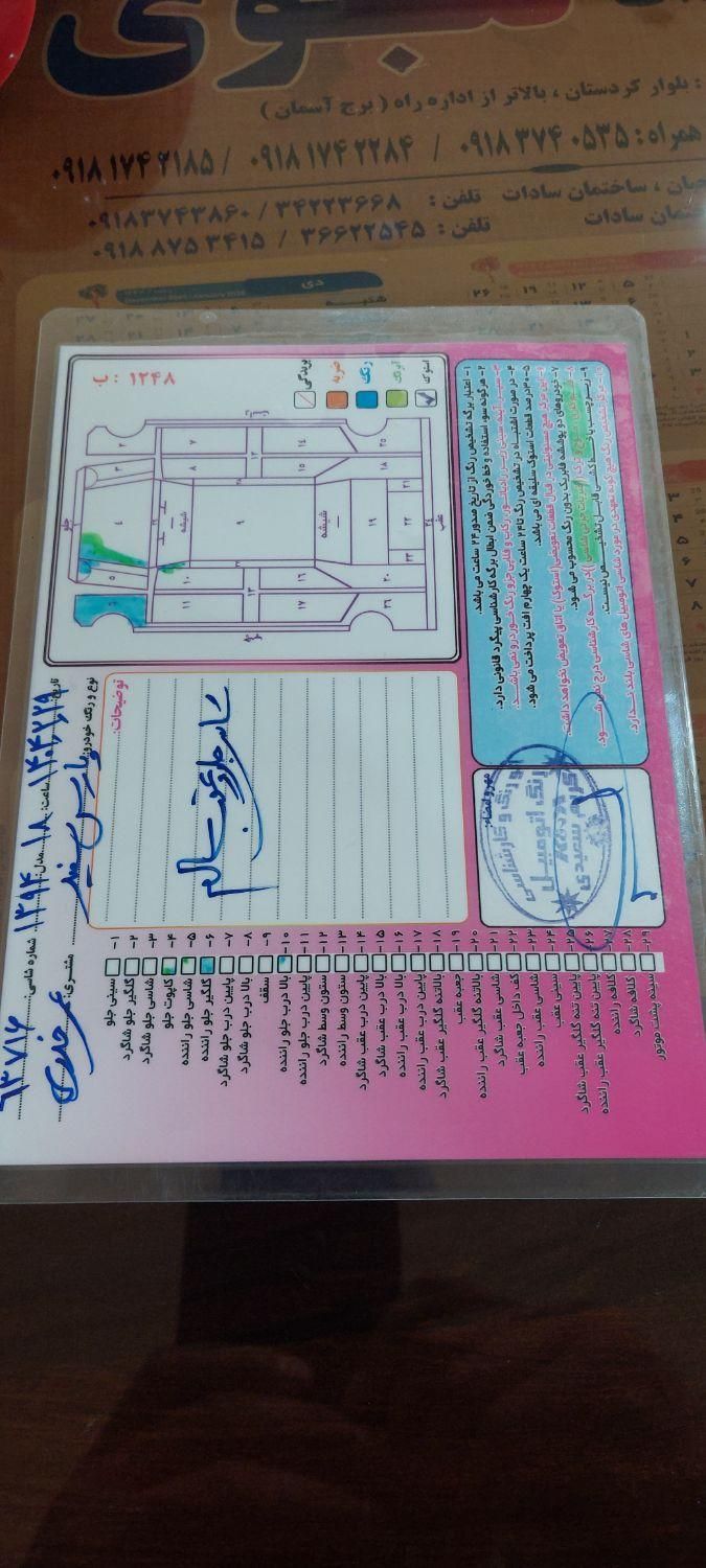 پژو پارس سال - 1394