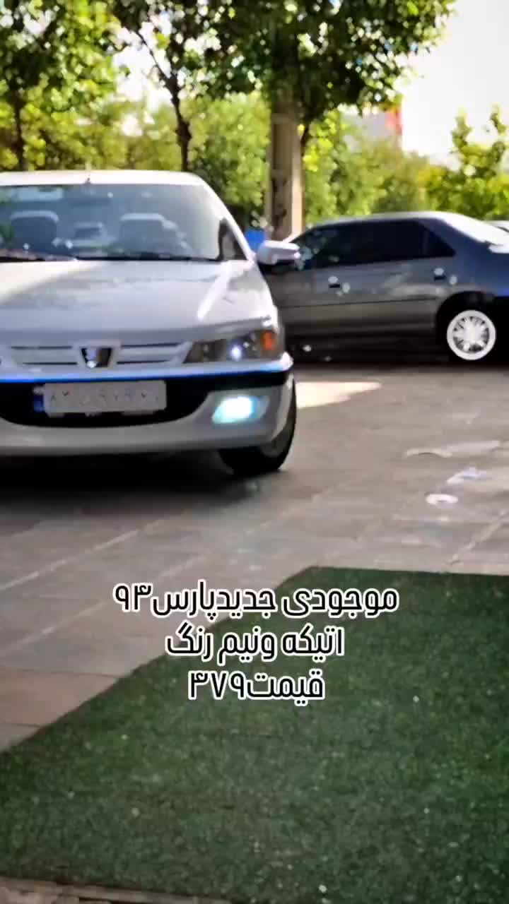 خودرو پژو، پارس آگهی ann_18253279