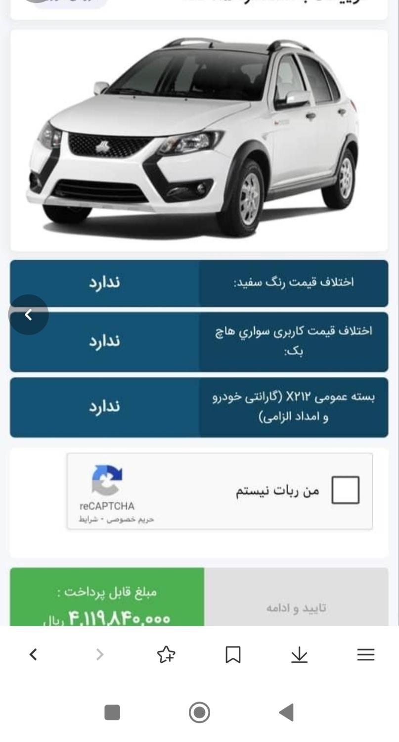 خودرو کوییک، S آگهی ann_18253431