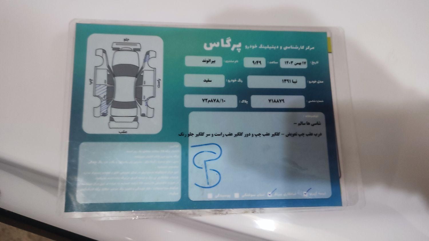 تیبا صندوق دار EX - 1391