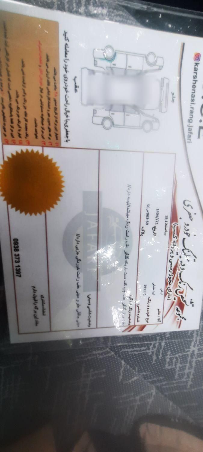 تیبا 2 EX - 1394