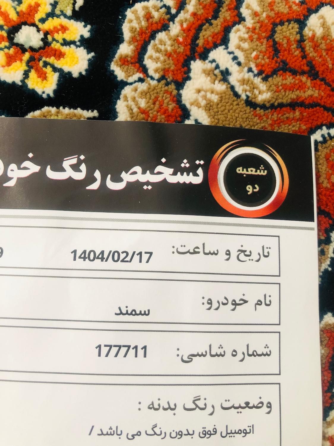 سمند LX EF7 دوگانه سوز - 1393