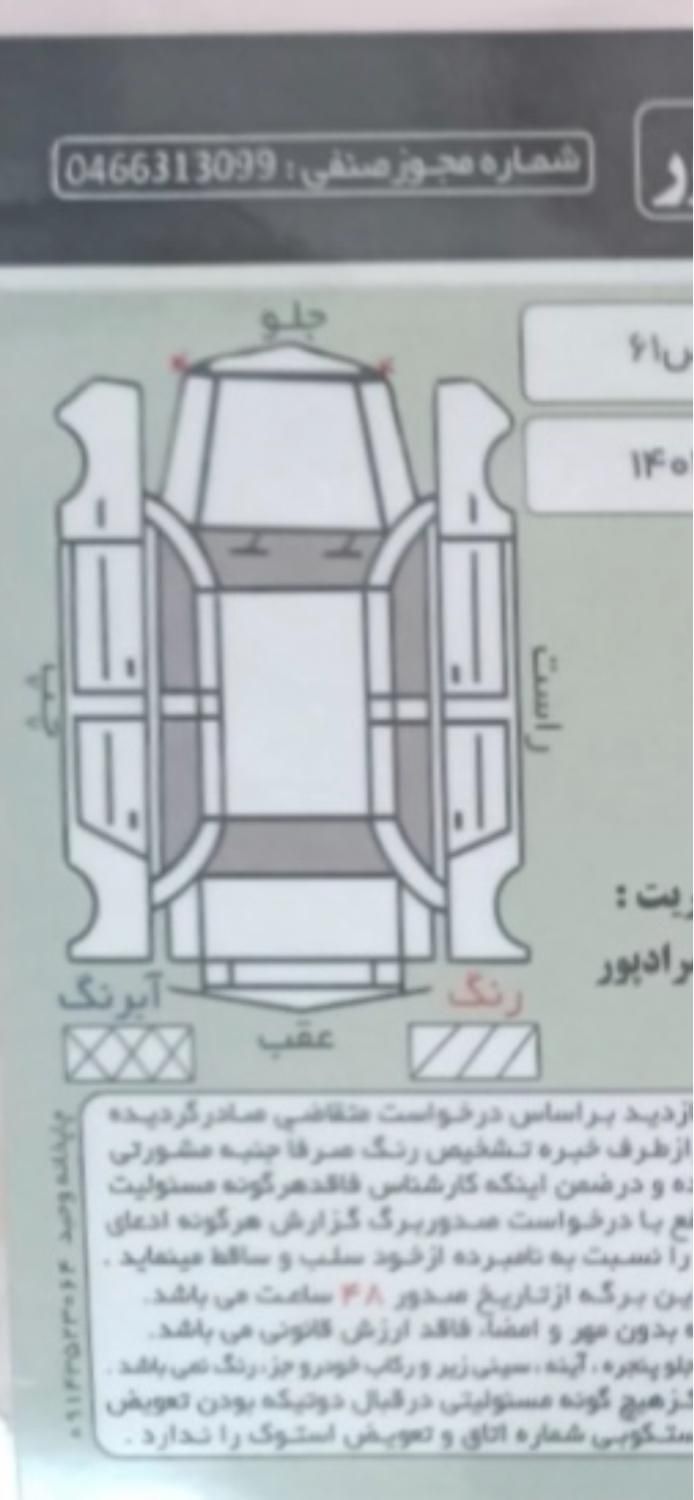 پراید 131 SL - 1390